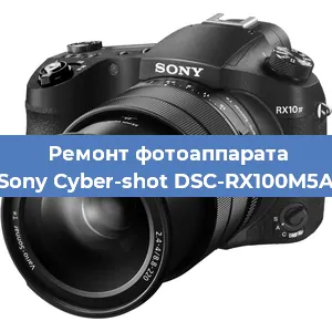 Замена матрицы на фотоаппарате Sony Cyber-shot DSC-RX100M5A в Волгограде